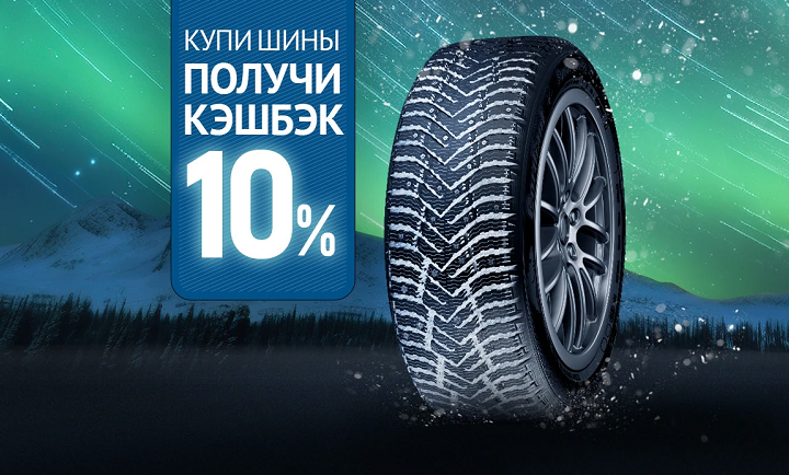Уфимская Шинная Компания