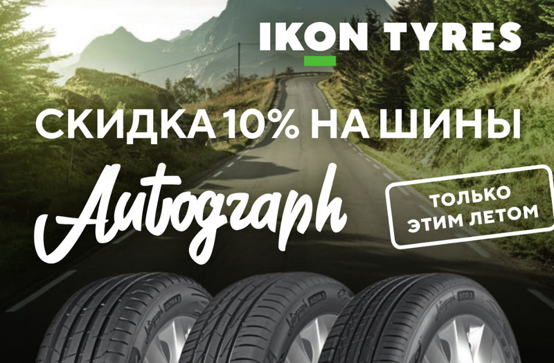 Уфимская Шинная Компания