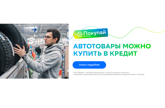 Уфимская Шинная Компания